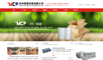 蘇州明潮包裝制品有限公司